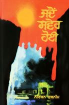 Picture of Jadon Swer Hoi