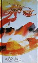 Picture of Jagde Varke 