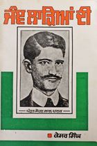 Picture of Janjh Larhian Di