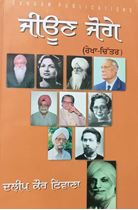 Picture of Jeeoon Joge 