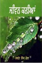 Picture of Jeevan Kanian 