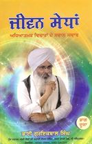 Picture of Jeevan Sedhan (Part-2) 