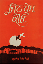 Picture of Jin Prem Kio