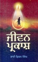 Picture of Jiwan Prakash