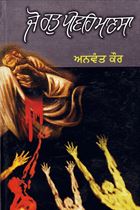 Picture of Jo Rat Peevaih Mansa