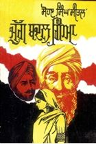 Picture of Jug Badal Gaya