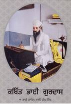 Picture of Kabit Bhai Gurdas