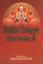 Picture of Kabitt Swayye Bhai Gurdas Ji