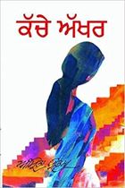 Picture of Kache Akhar 