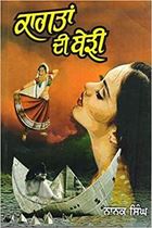 Picture of Kagtan Di Berri 