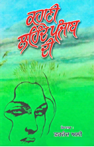 Picture of Kahani Lehnde Punjab Di