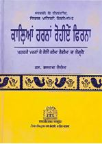 Picture of Kalian Harna Roheyen Phirna 