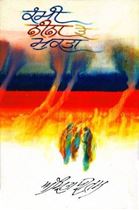 Picture of Kammi, Neena Te Mukta 