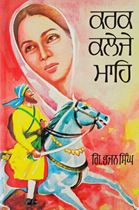 Picture of Karak Kaleje Mahe