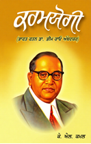 Picture of Karamyogi