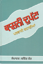 Picture of Kashani Dupatta 