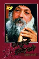 Picture of Kastoori Kundal Basai  