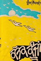 Picture of Katak Kunjan