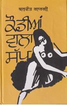 Picture of Kaudian Wala Sap 