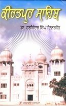 Picture of Keeratpur Sahib