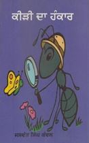 Picture of Keeri Da Hankaar 