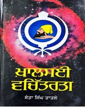 Picture of Khalsai Vachitarta