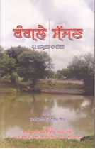 Picture of Rangle Sajjan