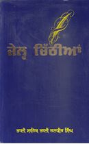 Picture of Jail Chithian