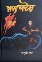 Picture of Khanabdosh