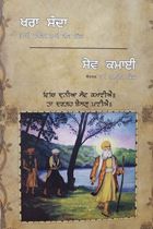 Picture of Khara Sauda