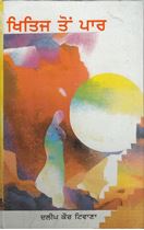 Picture of Khittij Ton Paar 