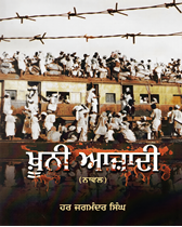 Picture of Khooni Azadi