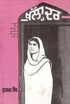 Picture of Khulla Dar 