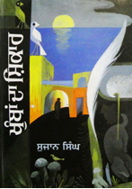 Picture of Khumban Da Shikaar