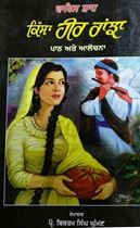 Picture of Kissa Heer Ranjha (Muqbal) 