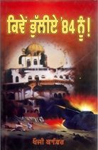 Picture of Kiven Bhuliye `84 Nu