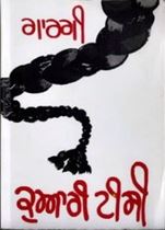 Picture of Kuari Tisi 