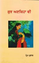 Picture of Kuch Ankeha Vi