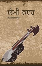 Picture of Lami Nadar