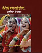 Picture of Lammi Lammi Sarak Lahore di Maaye…