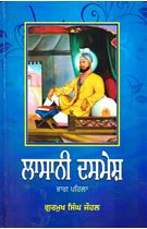 Picture of Lasani Dasmesh (Vol.1) 