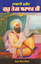 Picture of Lasani Shaheed Guru Teg Bahadur Ji 