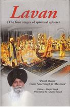 Picture of Lavan : Four Stages of Spiritual Sphere