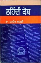 Picture of Lehndi Kosh