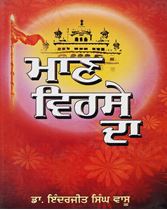 Picture of Maan Virsey Da 