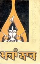 Picture of Mahan Nach