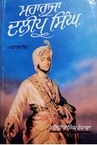Picture of Maharaja Daleep Singh (Mahan-Kav) 