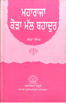 Picture of Maharaja Kaura Mal Bahadur 