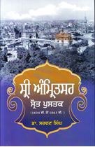 Picture of Sri Amritsar Sarot Pustak (1604 A.D. - 1863 A.D.)