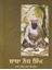 Picture of Baba Naudh Singh, (Vol. 1, 2)